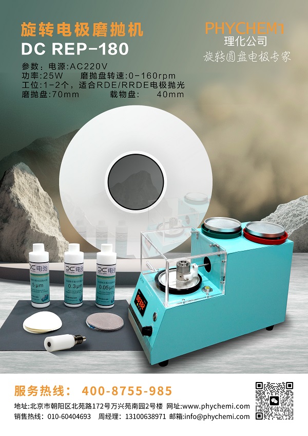 磨拋機彩頁.jpg
